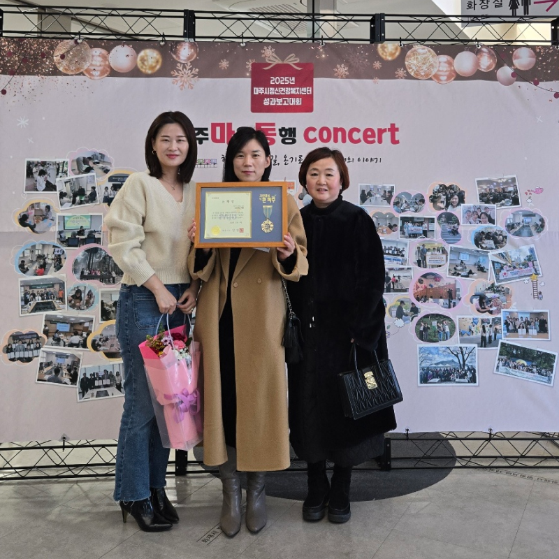 경기도 파주 쉼 산후조리원 2025년 파주시 정신건강복지센터 성과보고대회 표창장 들고 찍은 이미지
